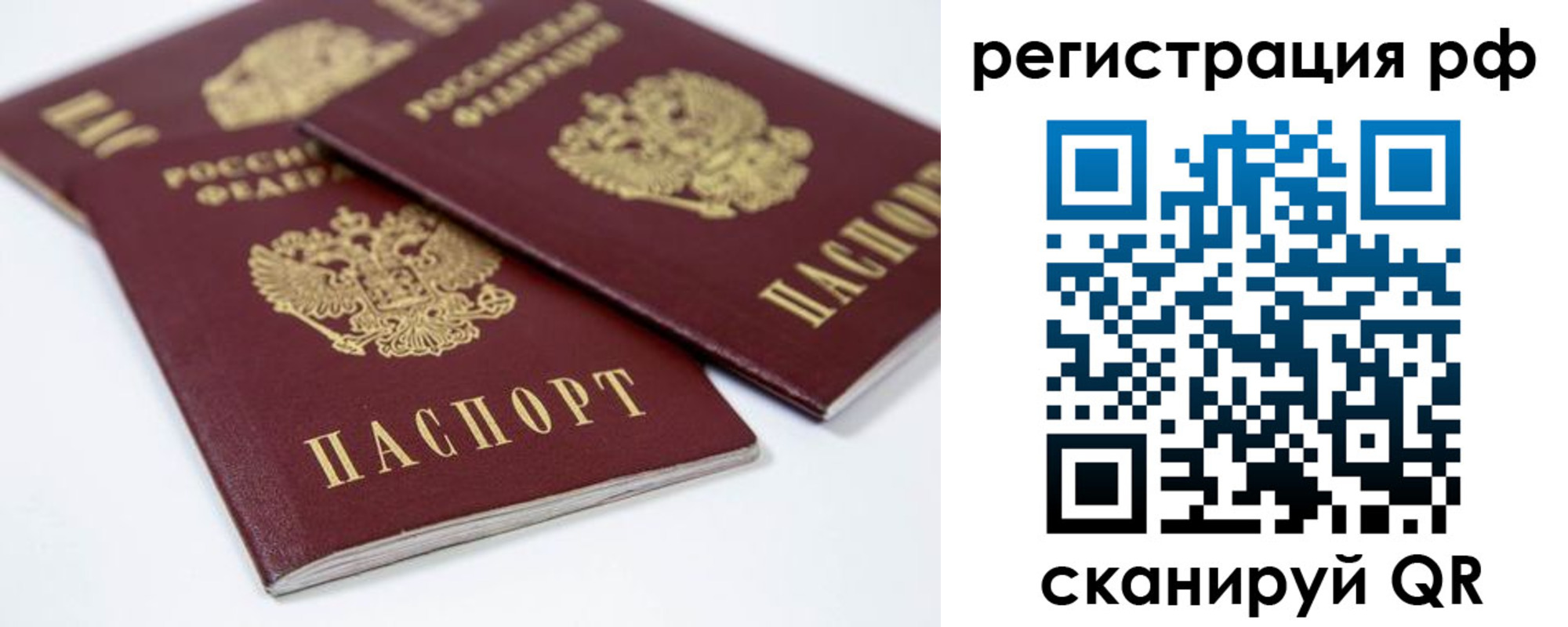 временная регистрация в Ленске