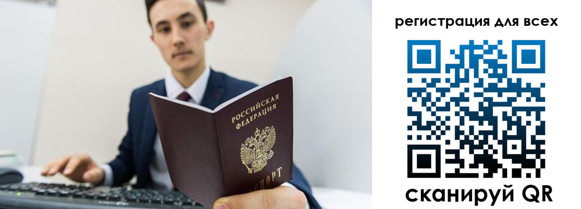 временная регистрация законно в Ленске