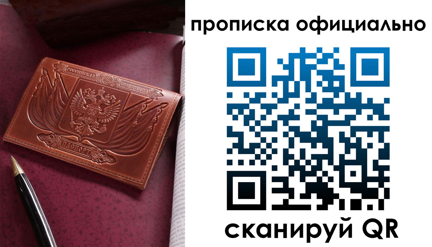 миграционный учет в Ленске