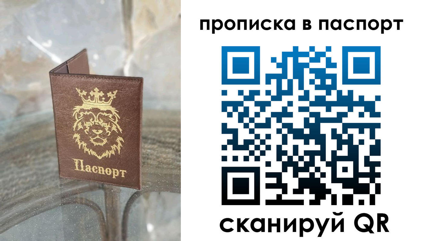 прописка для кредита в Ленске